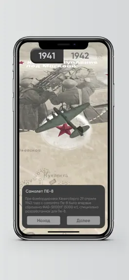 Game screenshot Великая Отечественная AR mod apk