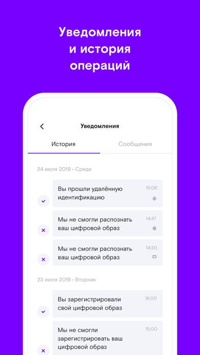 Биометрия screenshot 4