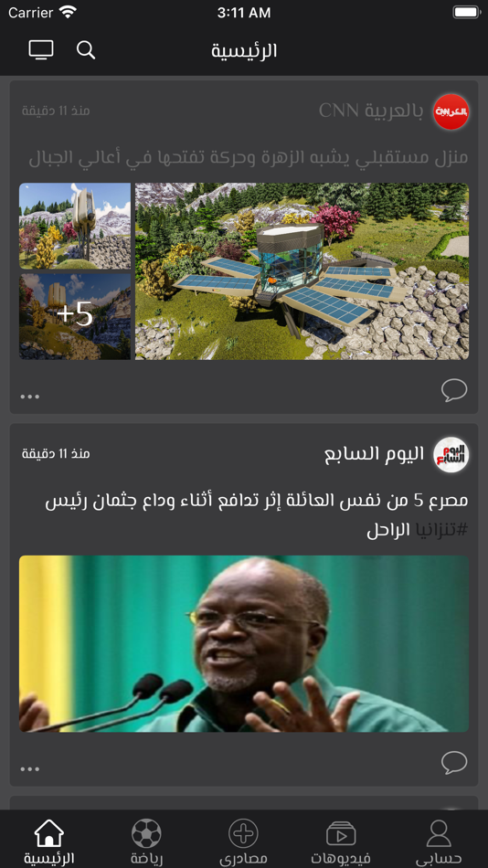 #8. nwly (iOS) 由: Hawsabah