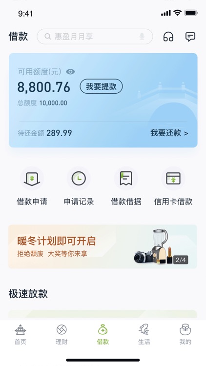 苏州银行