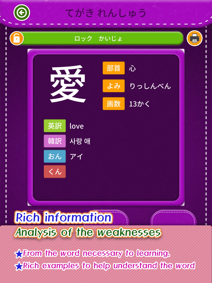 Learn Japanese Kanji Fourth