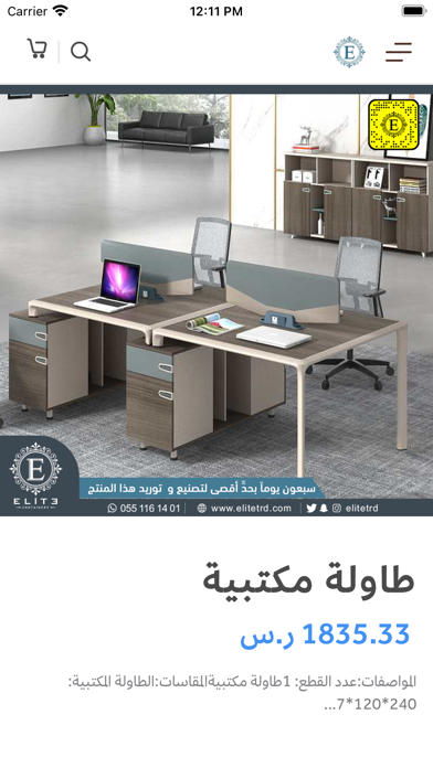 Elitetrd-النخبة Screenshot