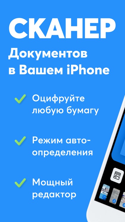 Сканер документов и фото