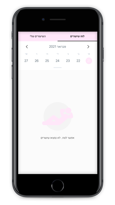 Screenshot #5 for MORE STUDIO