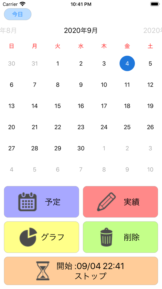 #3. 作業時間計測 (iOS) 来自: YUSUKE KAJIWARA