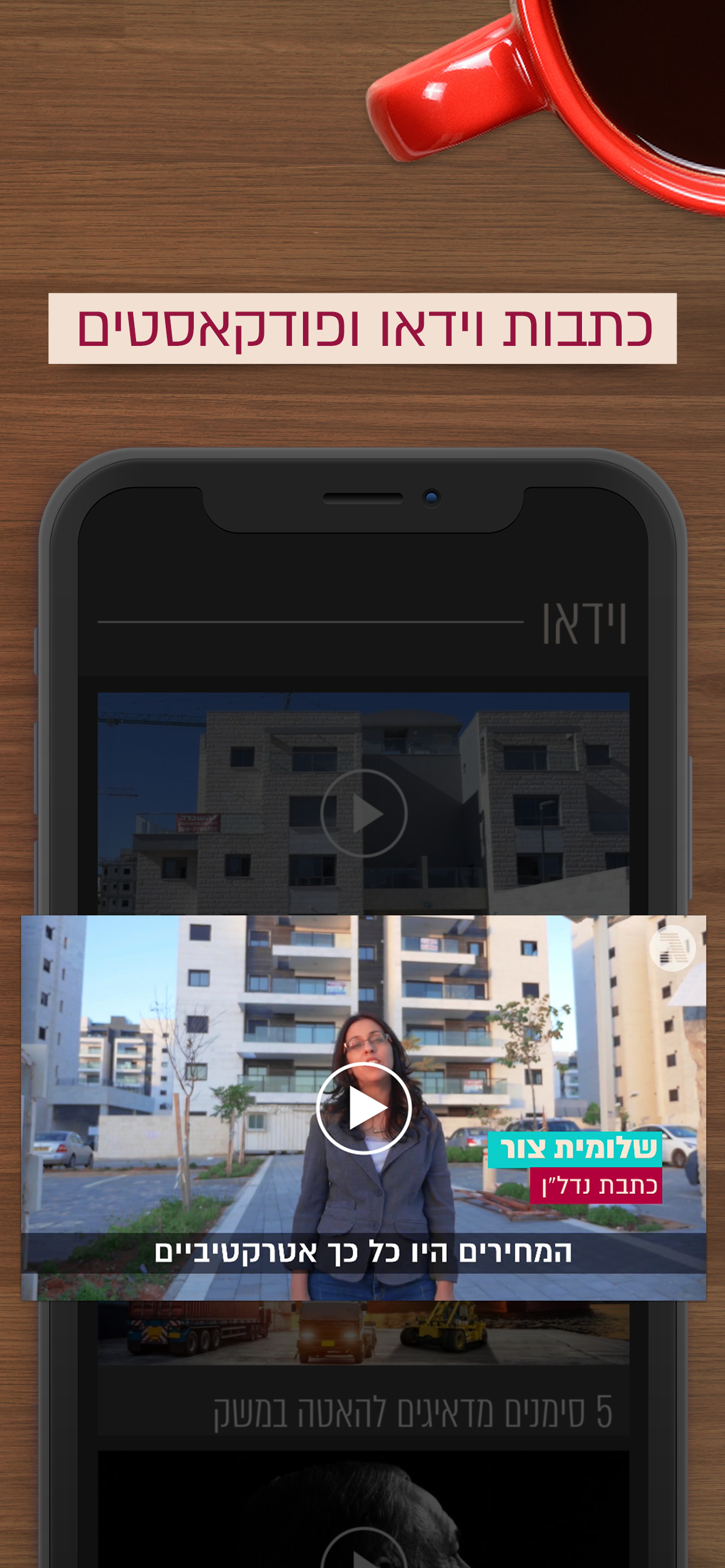 Globes גלובס