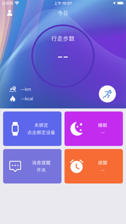 #4. UFitter (iOS) By: 建松 陈