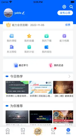 Game screenshot 能力天空 mod apk