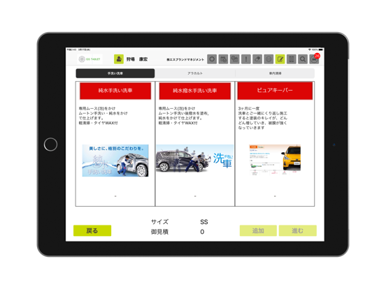 Screenshot #6 pour Grit POS