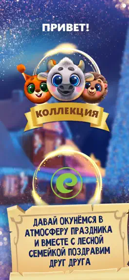 Game screenshot Лесная Семейка mod apk