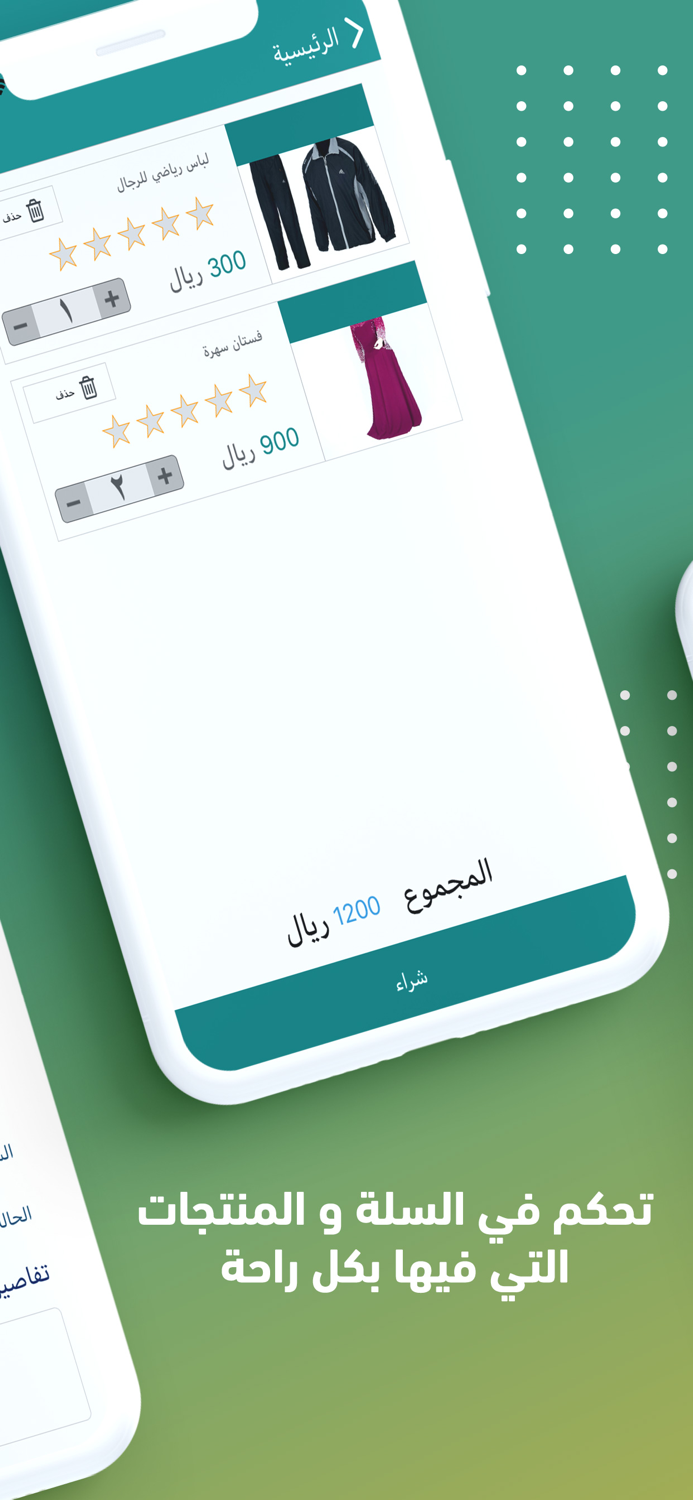 توصيلات-Tawsilat