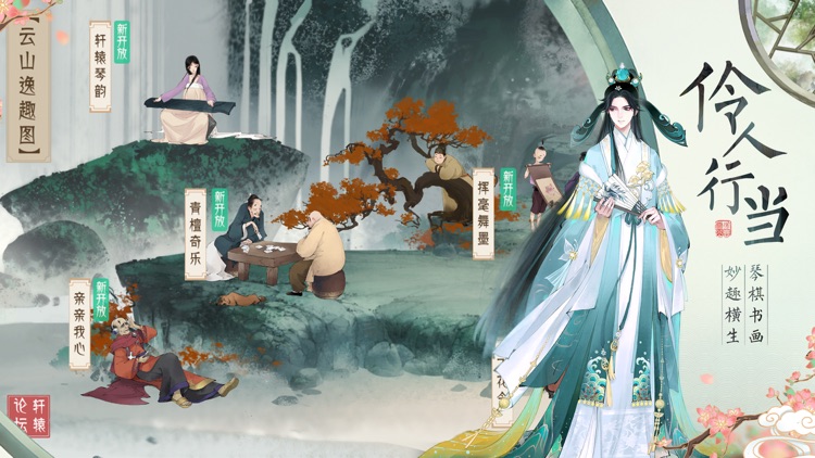 轩辕剑龙舞云山 screenshot-3