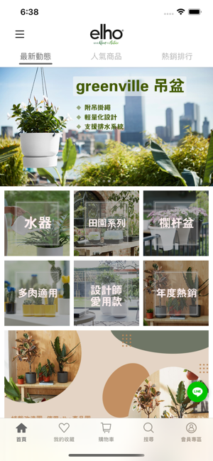 逸活園藝-精彩園藝生活(圖1)-速報App