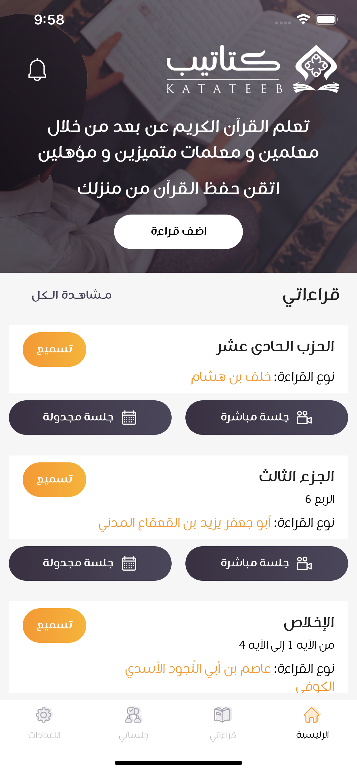 كتاتيب