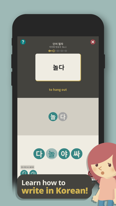 Catch It Korean: Speak & Voca Screenshot