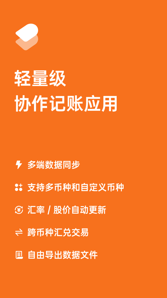 #1. 多少记账 (iOS) 由: 新小科技