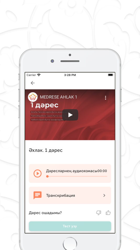 #3. Татар мәдрәсәсе (iOS) بواسطة: RUSLAN HISAMOV