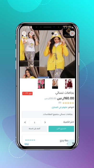 انتاجكوم Screenshot