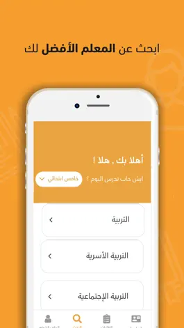Game screenshot فهيم | منصة فهيم التعليمية mod apk
