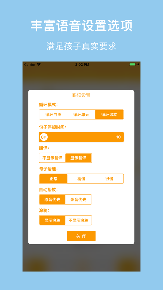 #3. 译初英语-译林出版社初中英语最新教材 (iOS) 作者: 婉雯 周