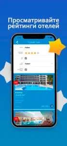 Coral Travel горящие туры screenshot #6 for iPhone