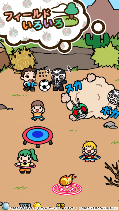 仮面ライダーあつめ screenshot1