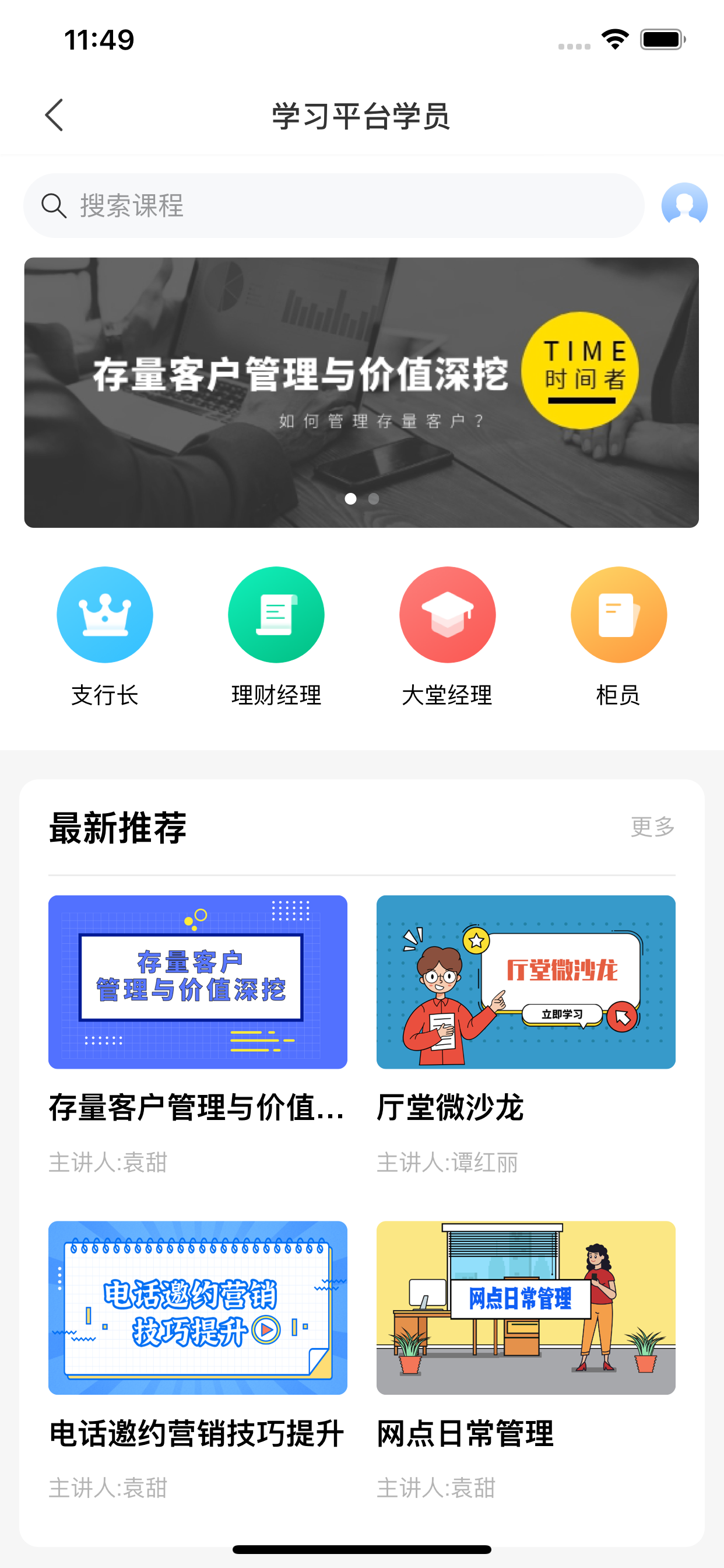 卓越助手
