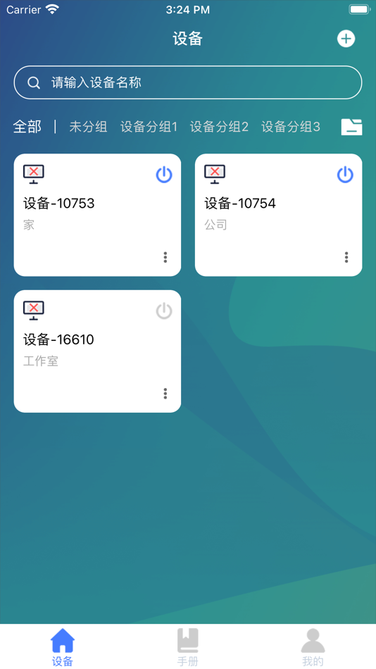 #2. 米花物联 (iOS) 由: 伟 闫