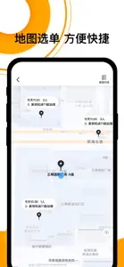 顺风车-顺风车出行拼车打车软件 screenshot #2 for iPhone