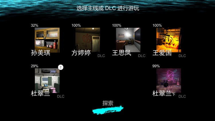 孙美琪(中国版)