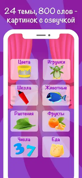 Game screenshot Итальянский язык для детей Pro apk