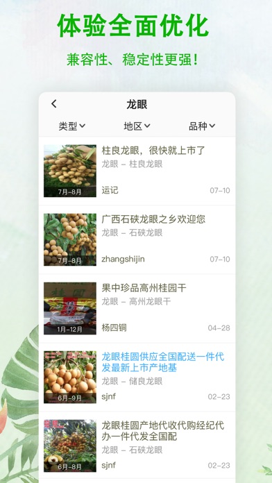 绿果网 Screenshot