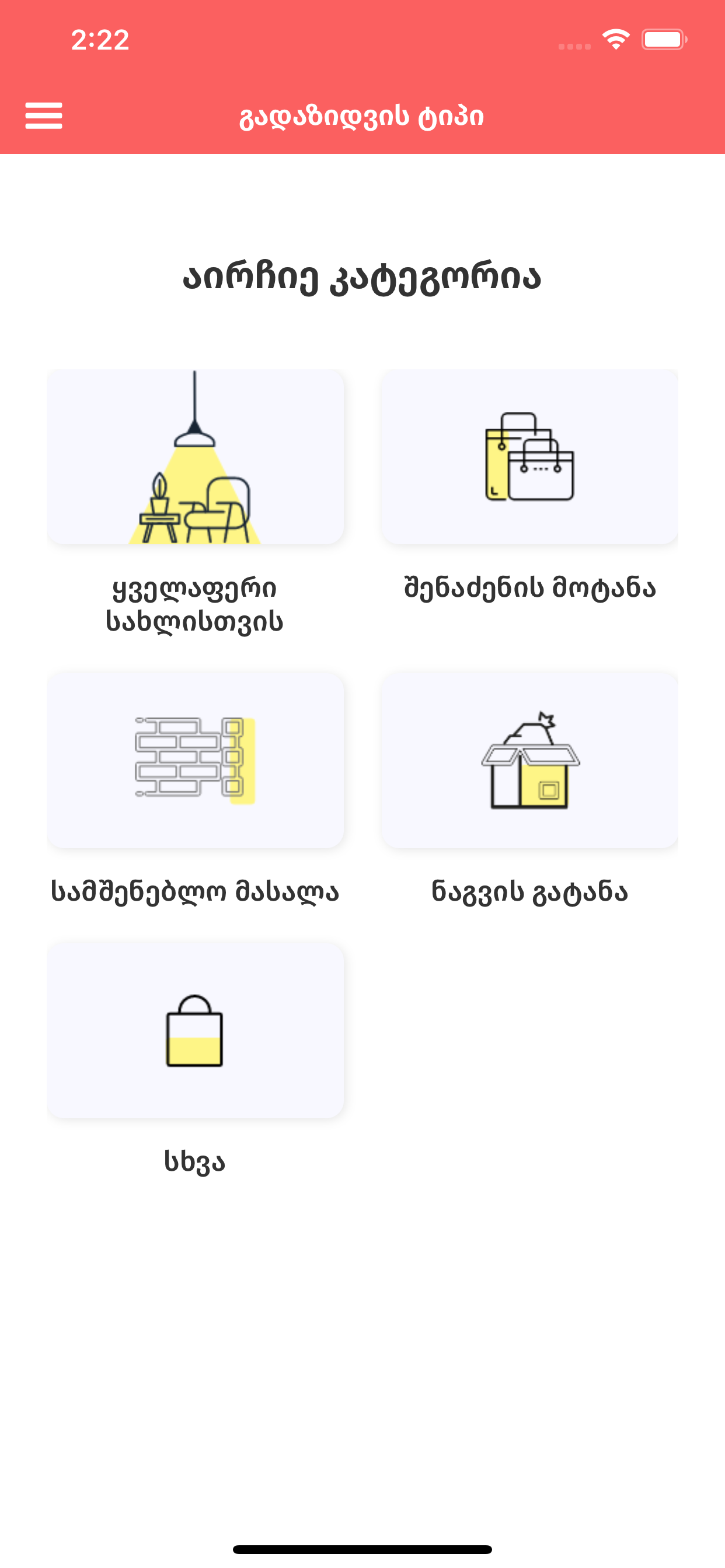 Redcap app