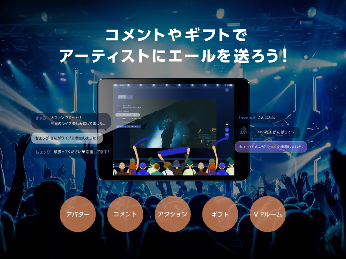 FanStreamApp