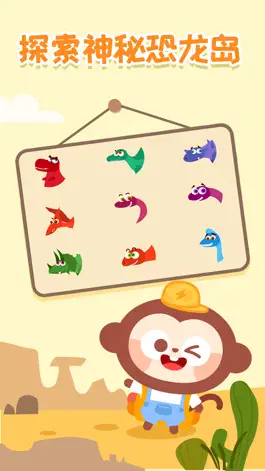 Game screenshot 多多恐龙岛—儿歌多多系列 apk