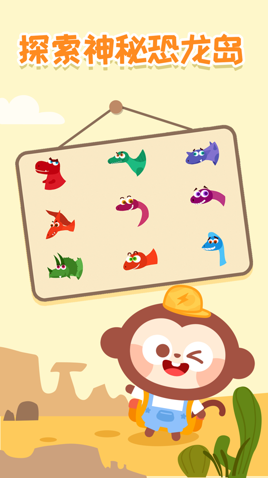 #2. Dinosaur Island Gam (iOS) Bởi: 童乐童趣网络科技(天津)有限公司