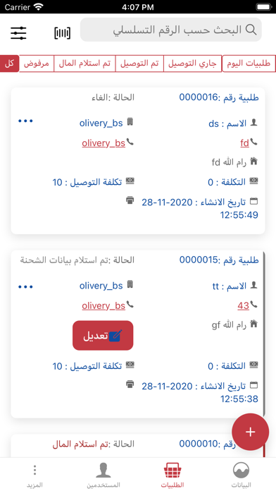 Metro Logistic Screenshot