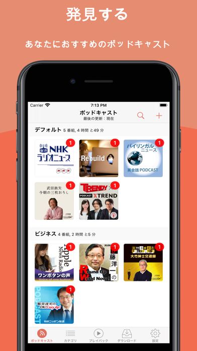 RSSRadio Podcast Playerのおすすめ画像1