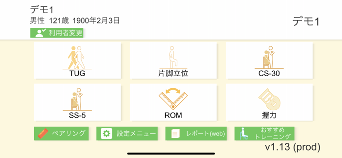 モフトレチェック