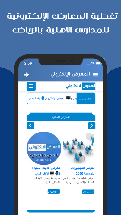 المعرض الالكتروني E-expos Screenshot