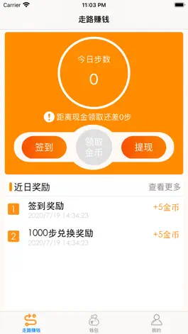 Game screenshot 走赚宝 mod apk