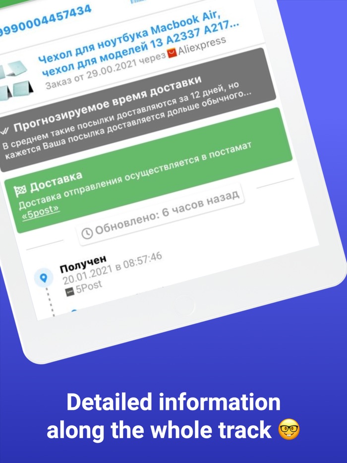 Отслеживание посылок - TrackGO