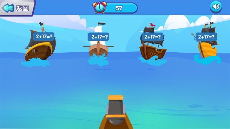 二年级数学—草船借箭