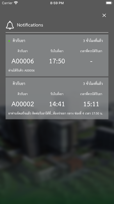 MD KKU Care Screenshot