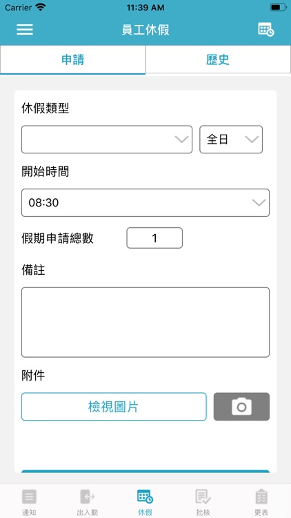 Achiever ESS screenshot-3