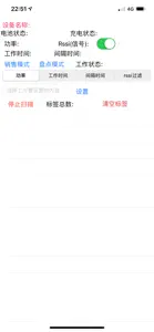 睿丰德蓝牙RFID读写器 screenshot #3 for iPhone