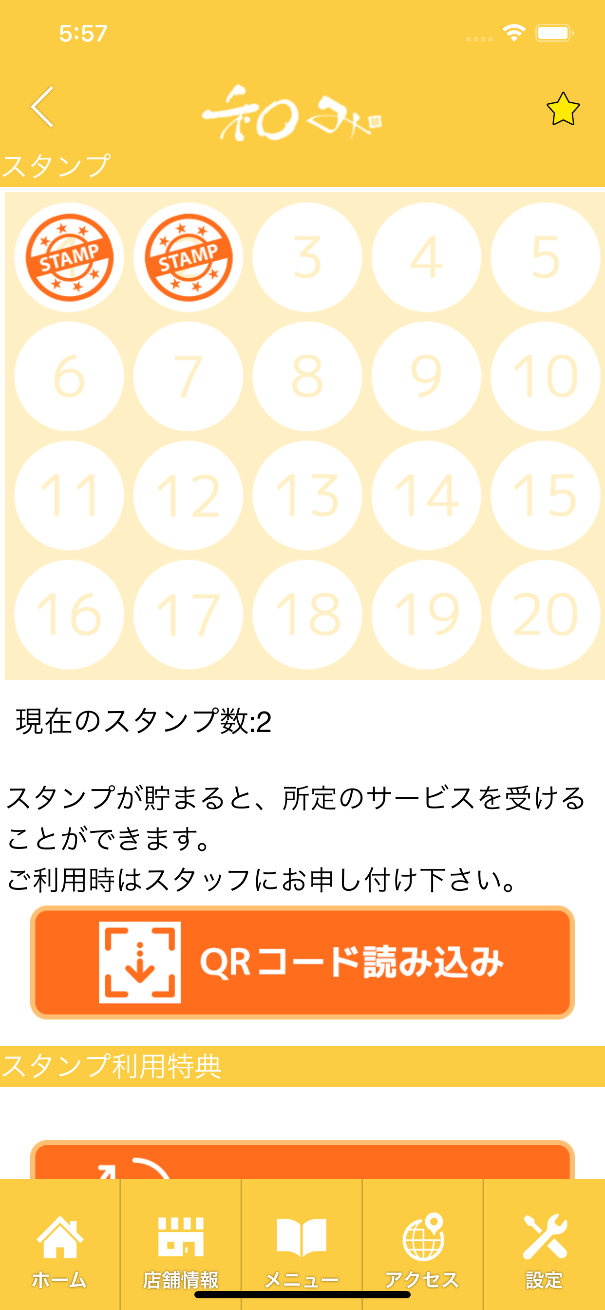 和食ダイニング「和み」