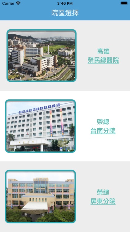 高榮行動服務