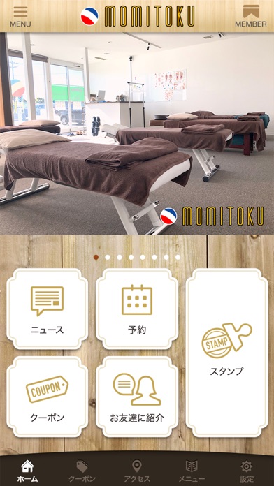 MOMITOKU予約アプリ Screenshot 2 - AppWisp.com
