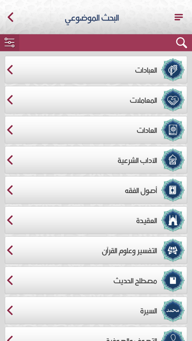 السيرة والتاريخ Screenshot